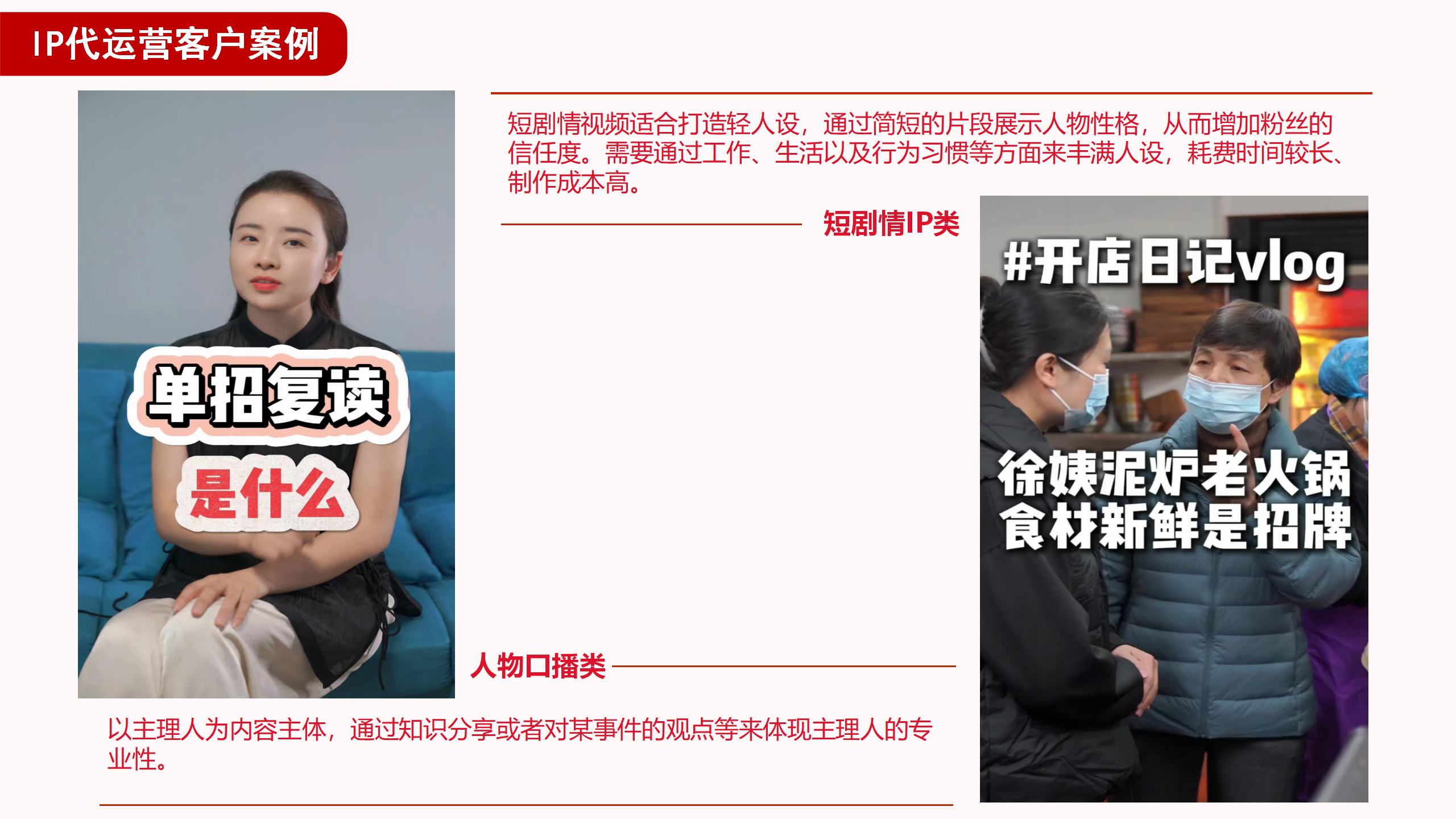 消费连锁品牌流量增长修改版6.30_25.png