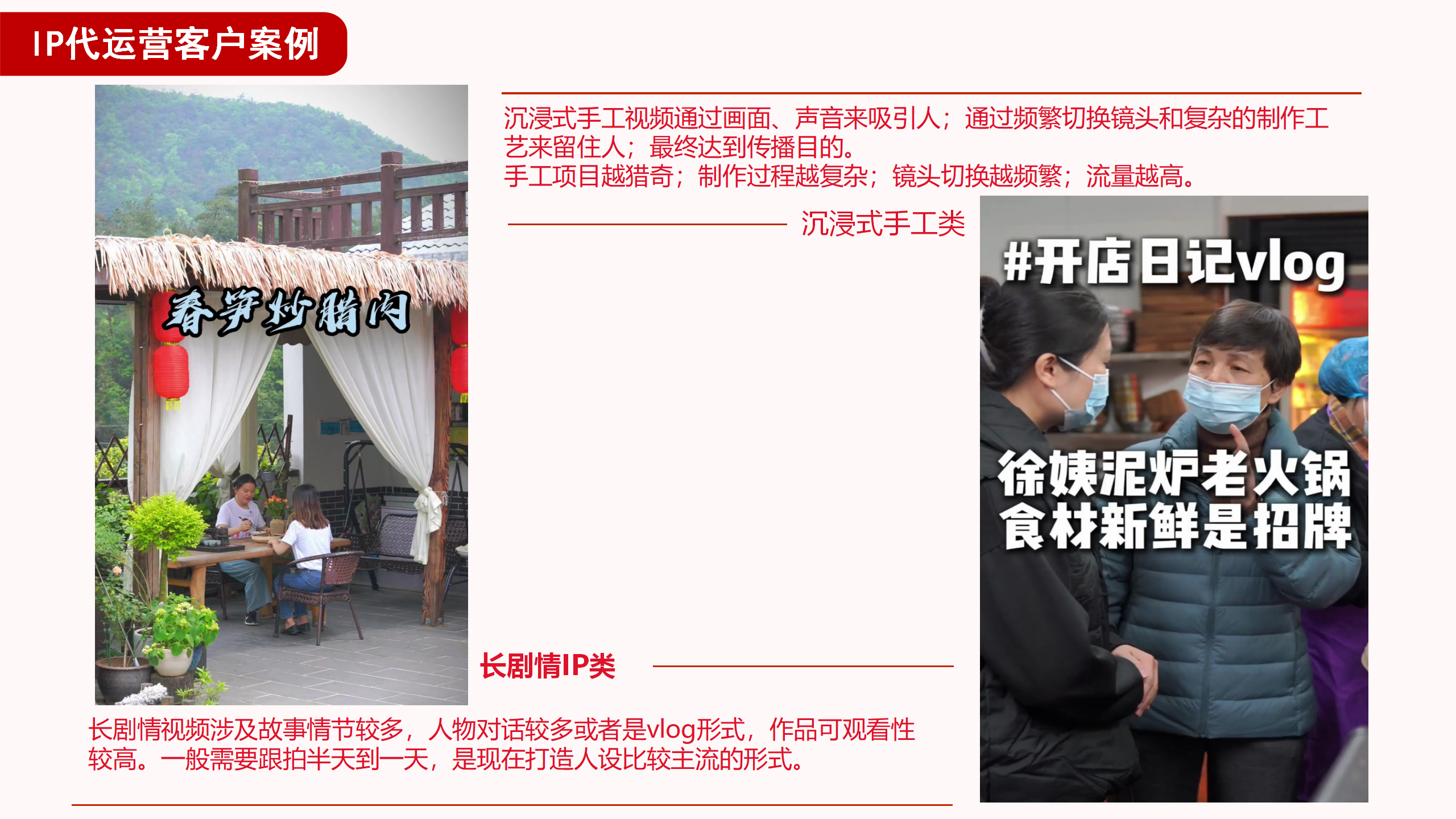 消费连锁品牌流量增长修改版6.30_26.png