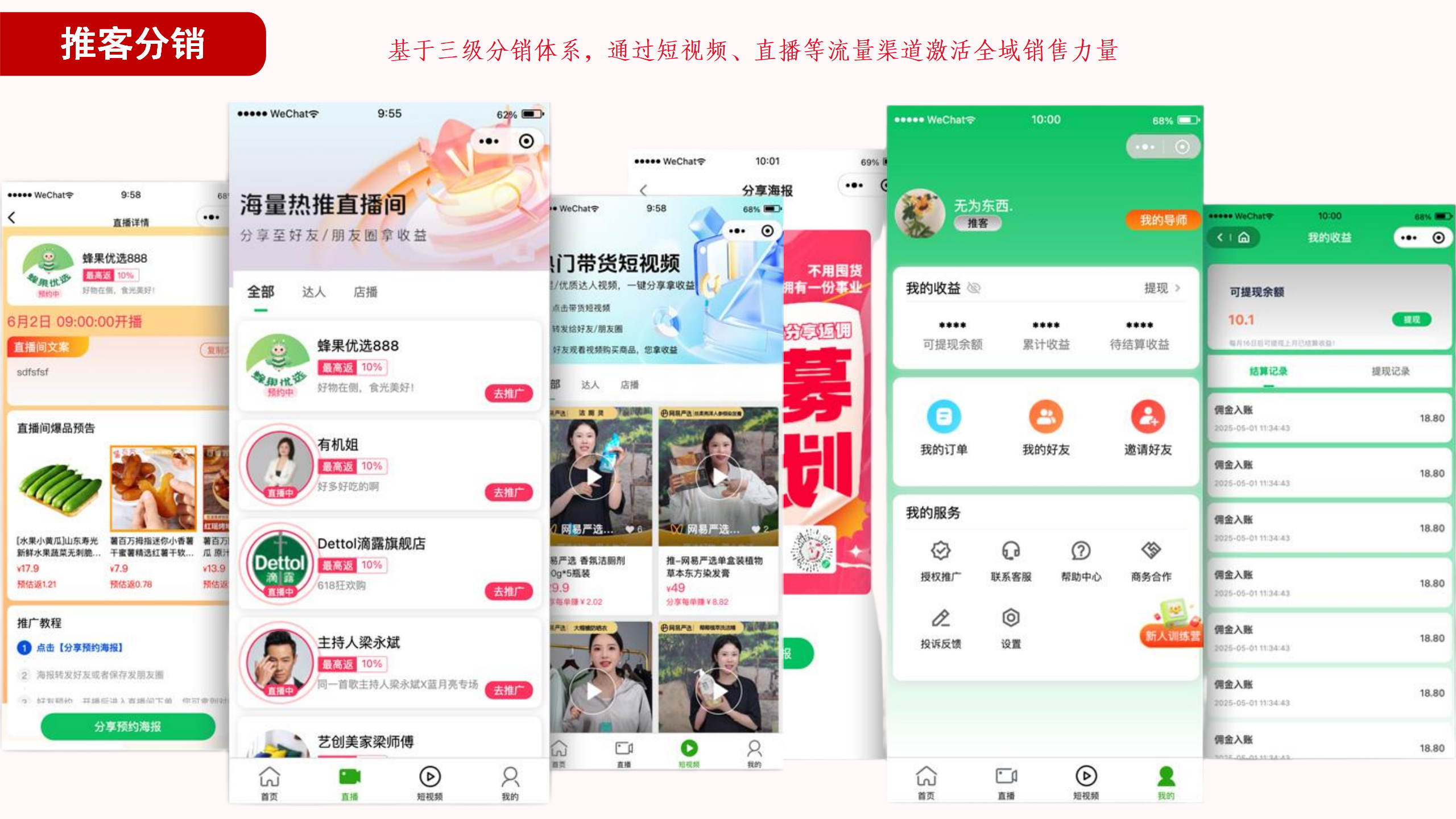 消费连锁品牌流量增长修改版6.30_27.png