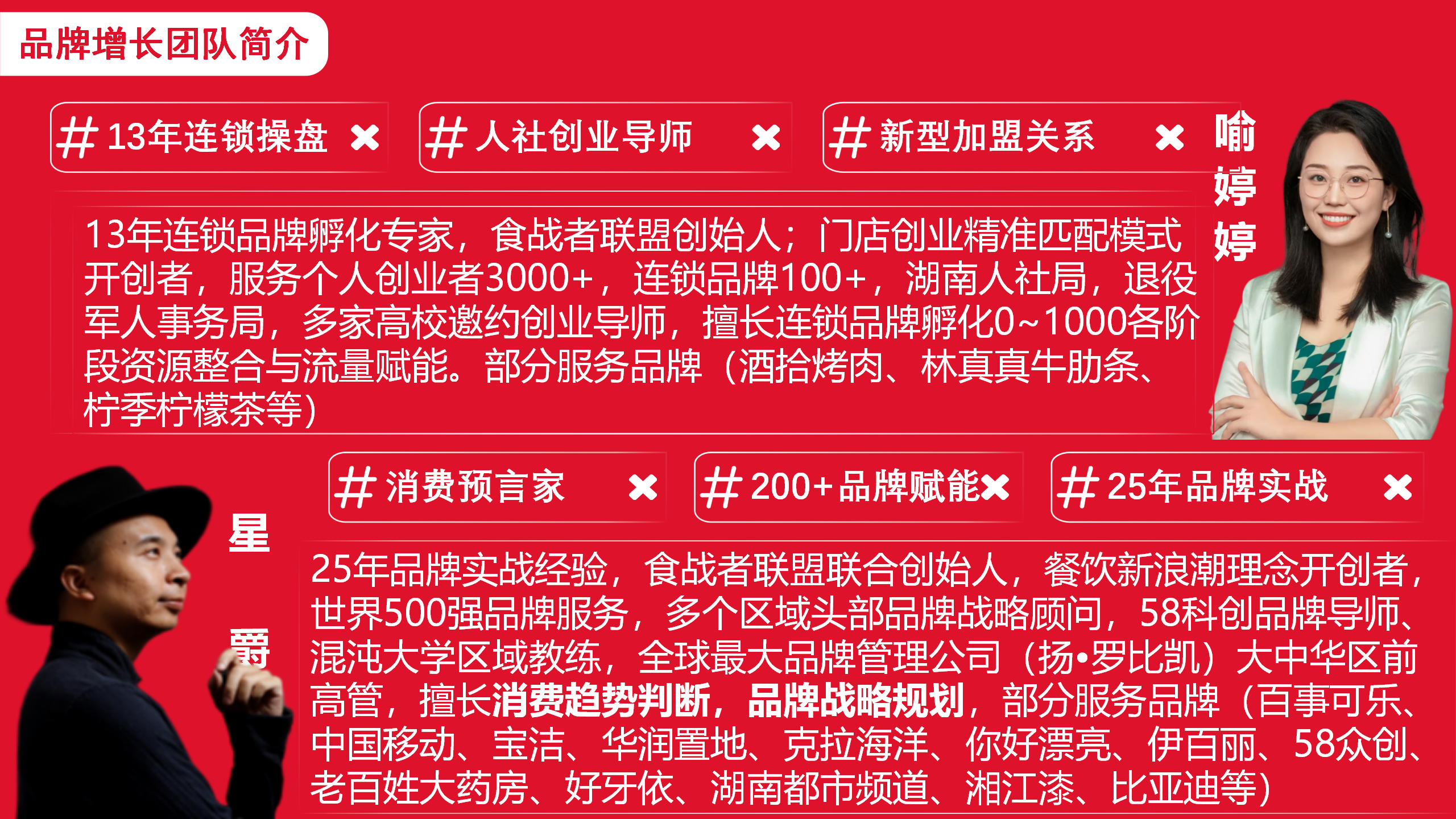 消费连锁品牌流量增长修改版6.30_01.png