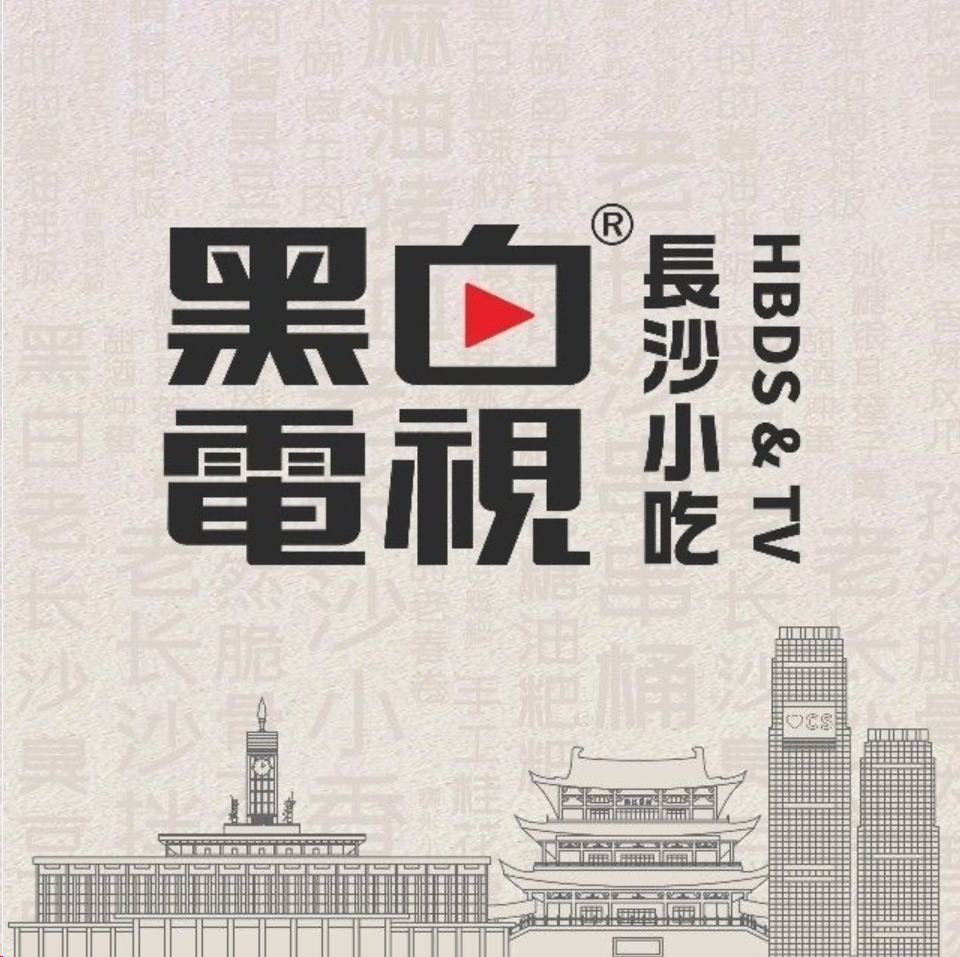 黑白电视